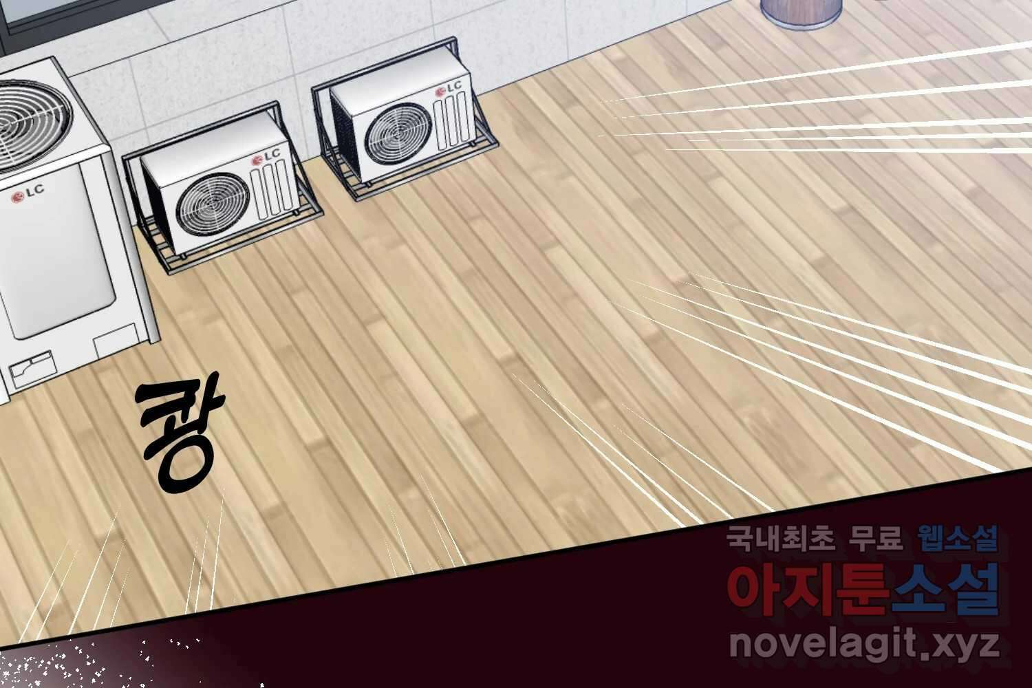 질투유발자들 99화 낯선 거리(1) 32