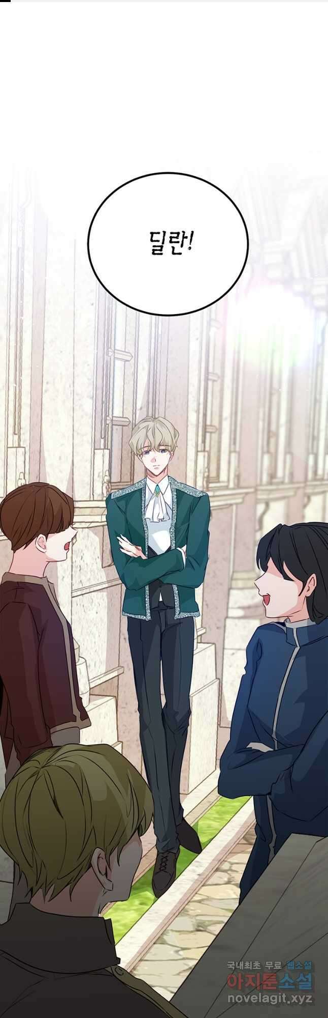 약탈 마드모아젤 65화 1