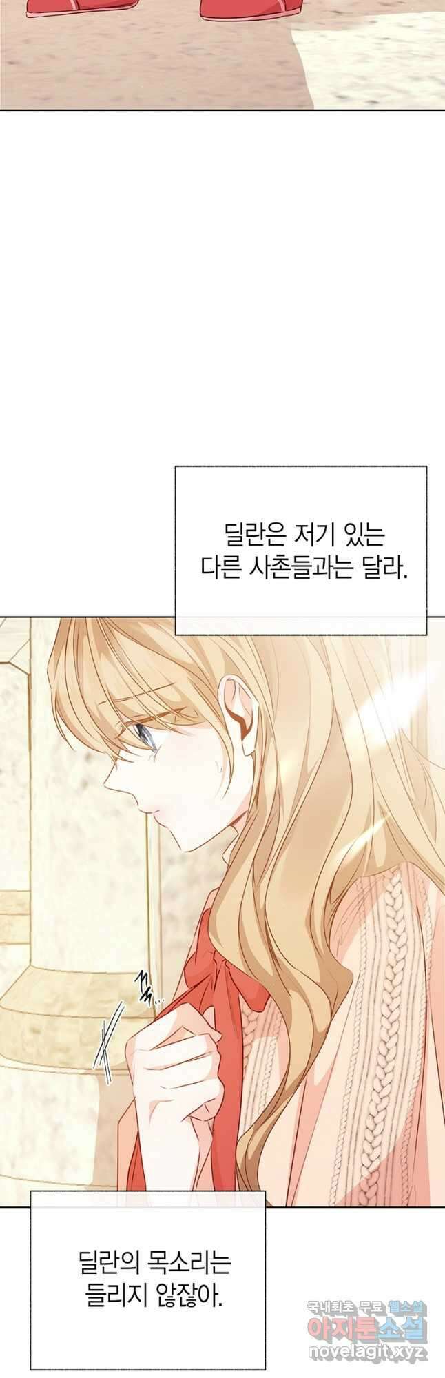 약탈 마드모아젤 65화 7