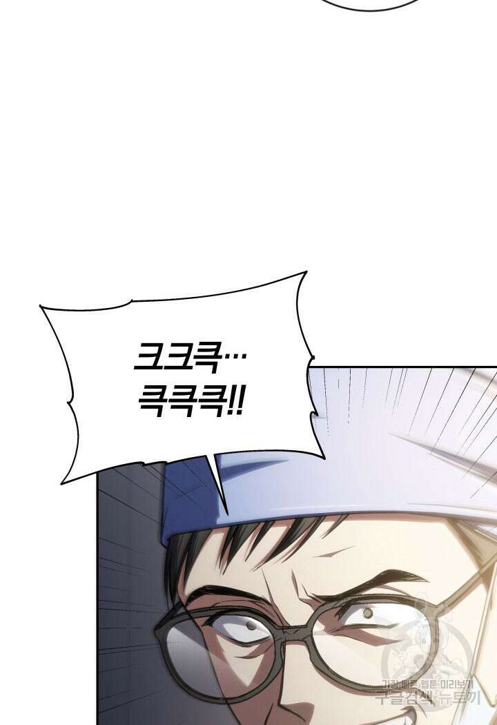 사이코메트러 - 기억의 파편 47화 11