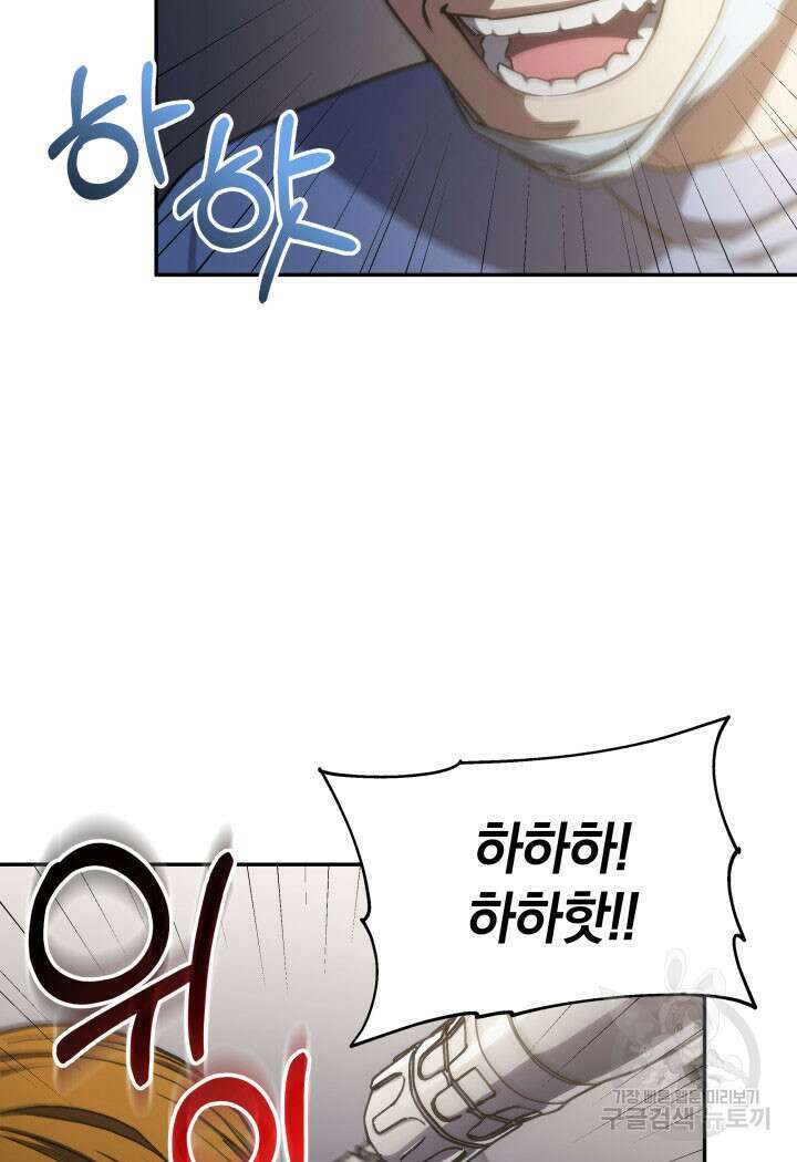 사이코메트러 - 기억의 파편 47화 12