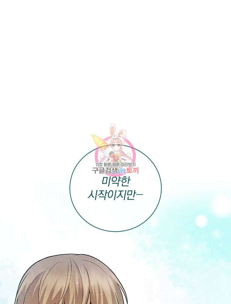 0살부터 슈퍼스타 13화 1