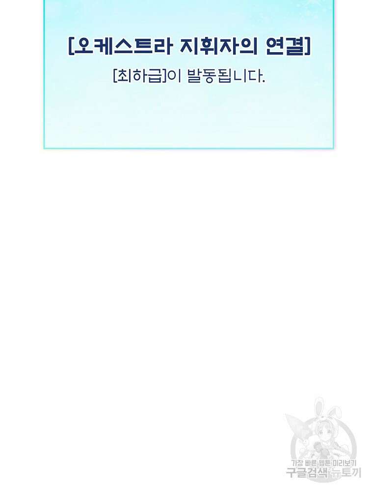 0살부터 슈퍼스타 13화 4