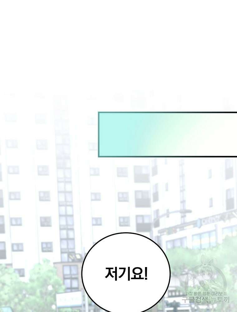 0살부터 슈퍼스타 13화 5