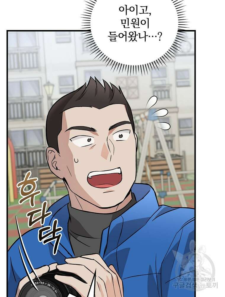 0살부터 슈퍼스타 13화 8