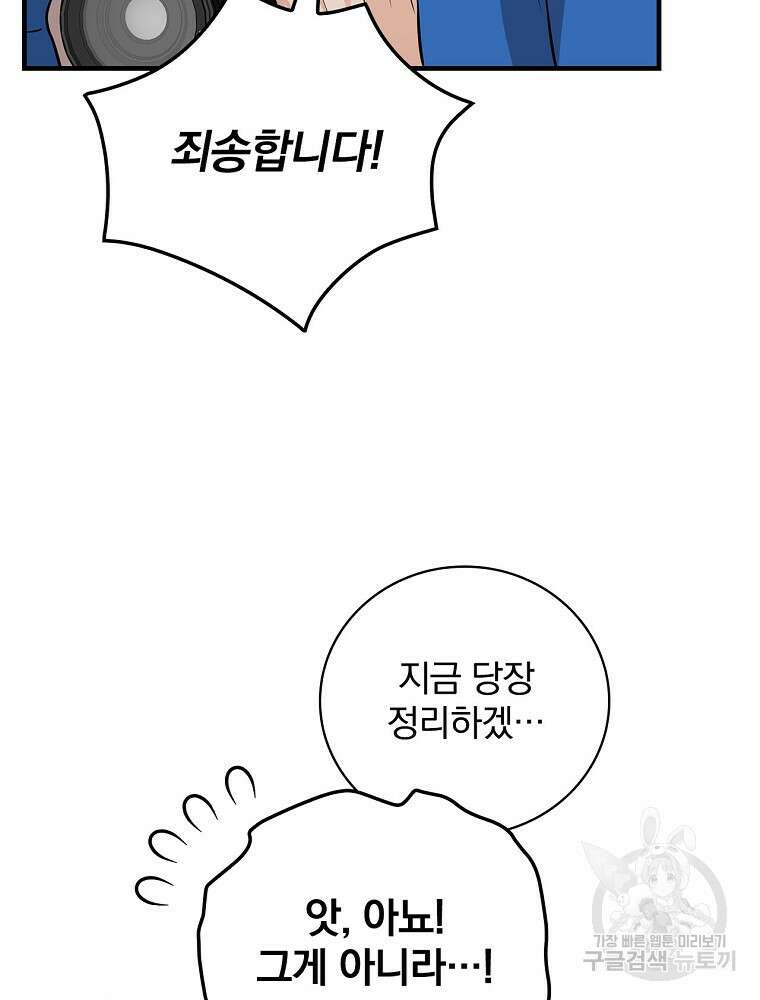 0살부터 슈퍼스타 13화 9