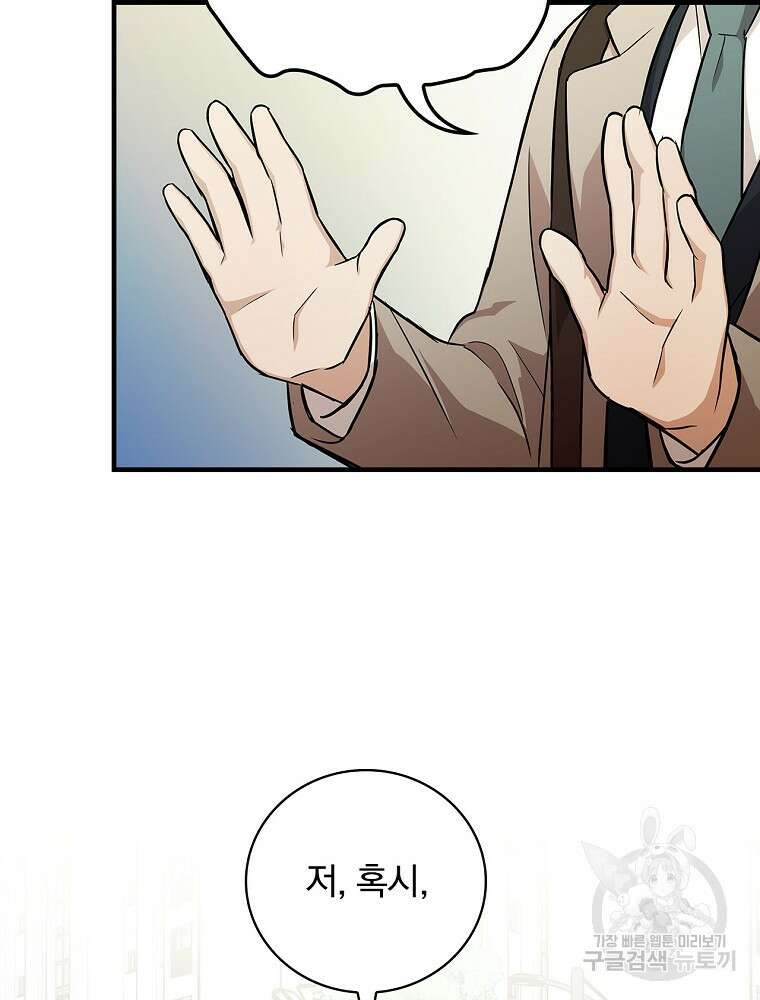 0살부터 슈퍼스타 13화 10