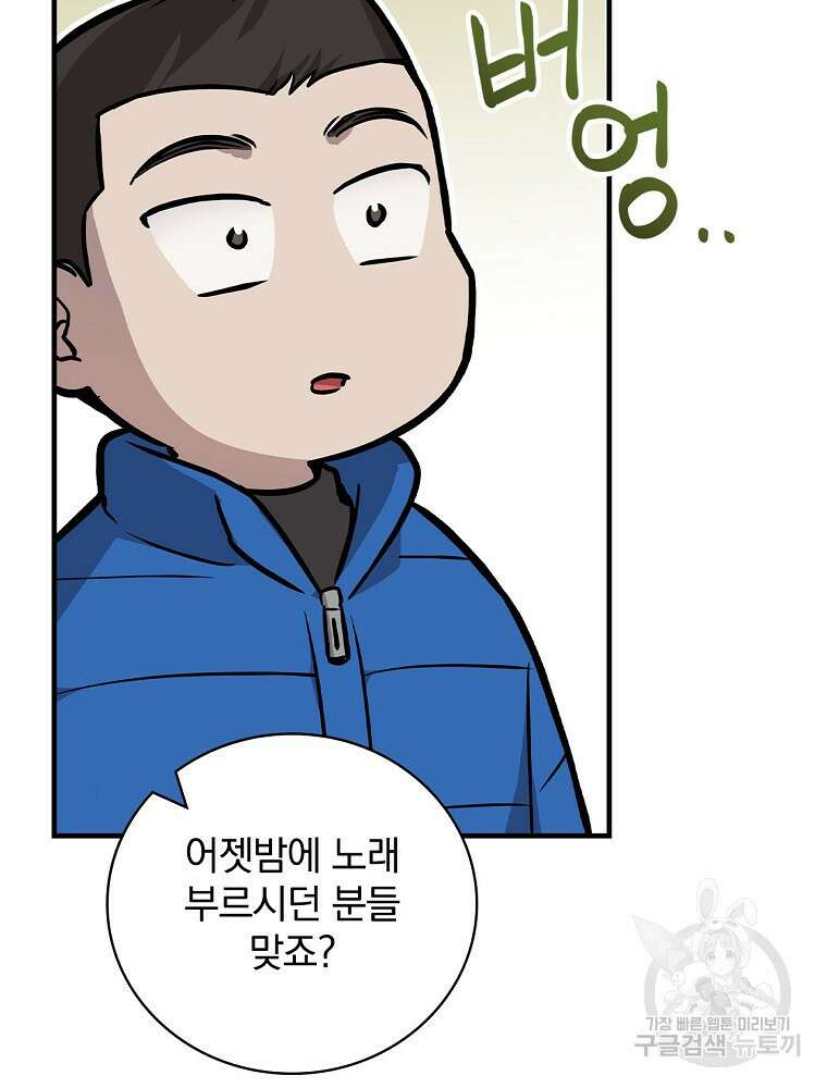 0살부터 슈퍼스타 13화 16