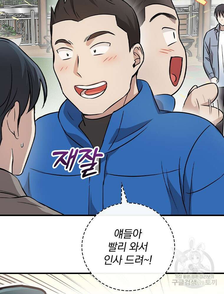 0살부터 슈퍼스타 13화 20