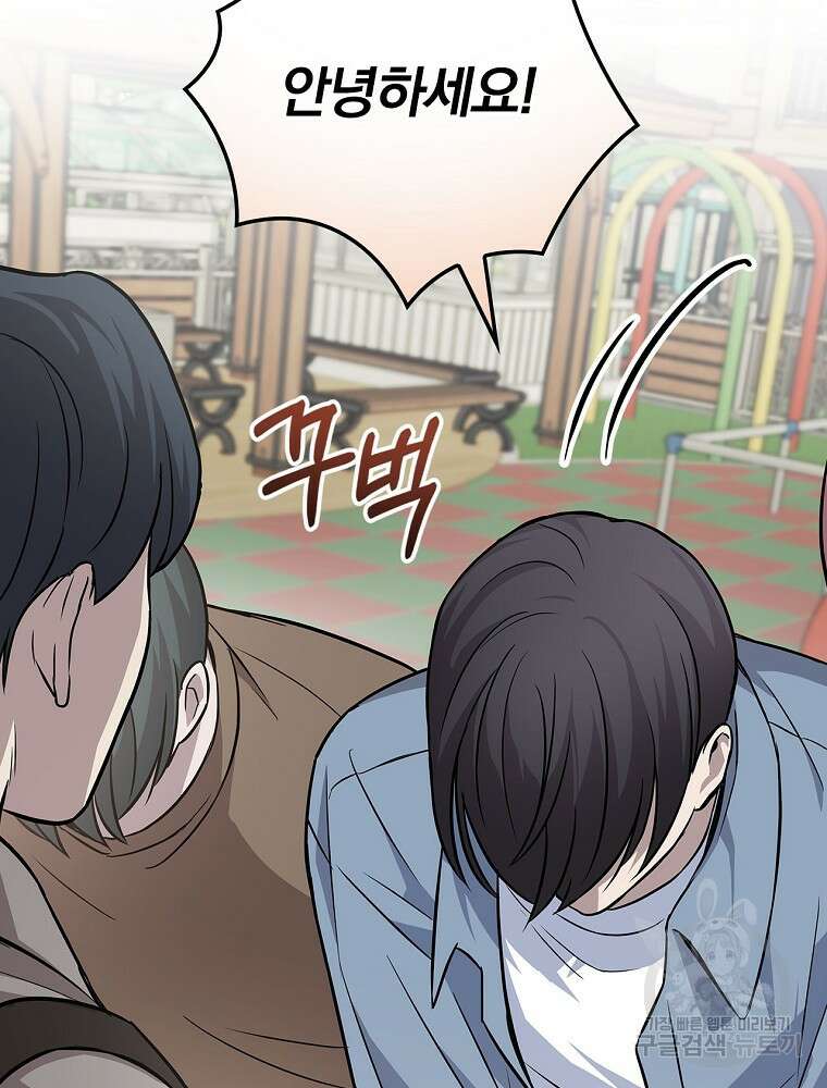 0살부터 슈퍼스타 13화 22
