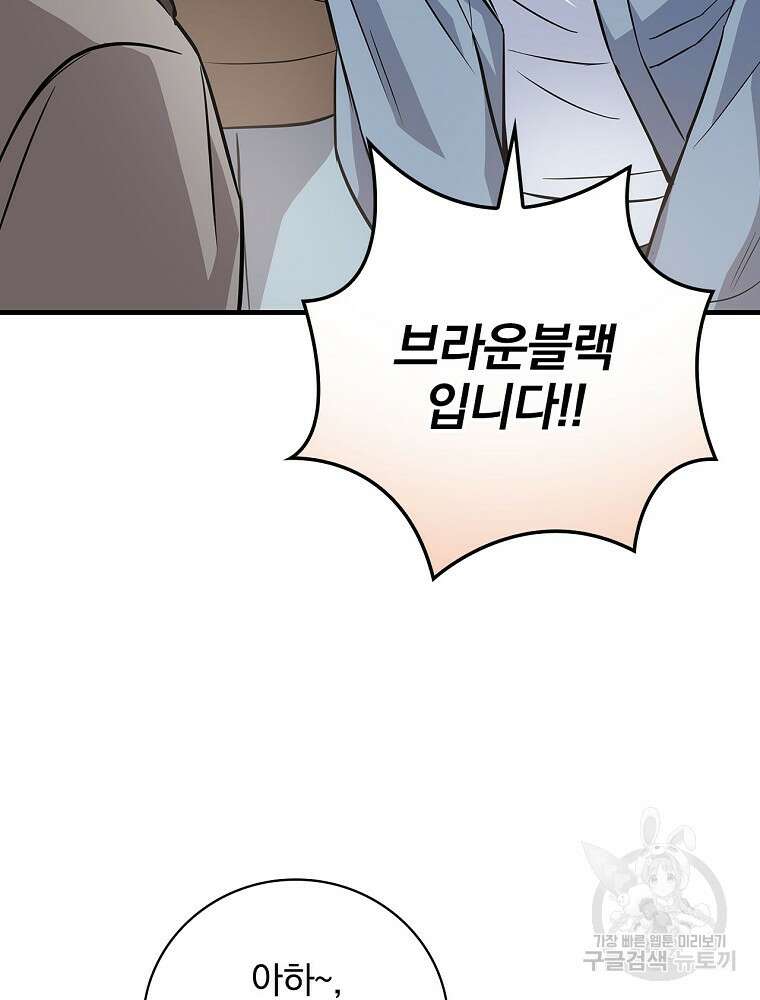 0살부터 슈퍼스타 13화 23