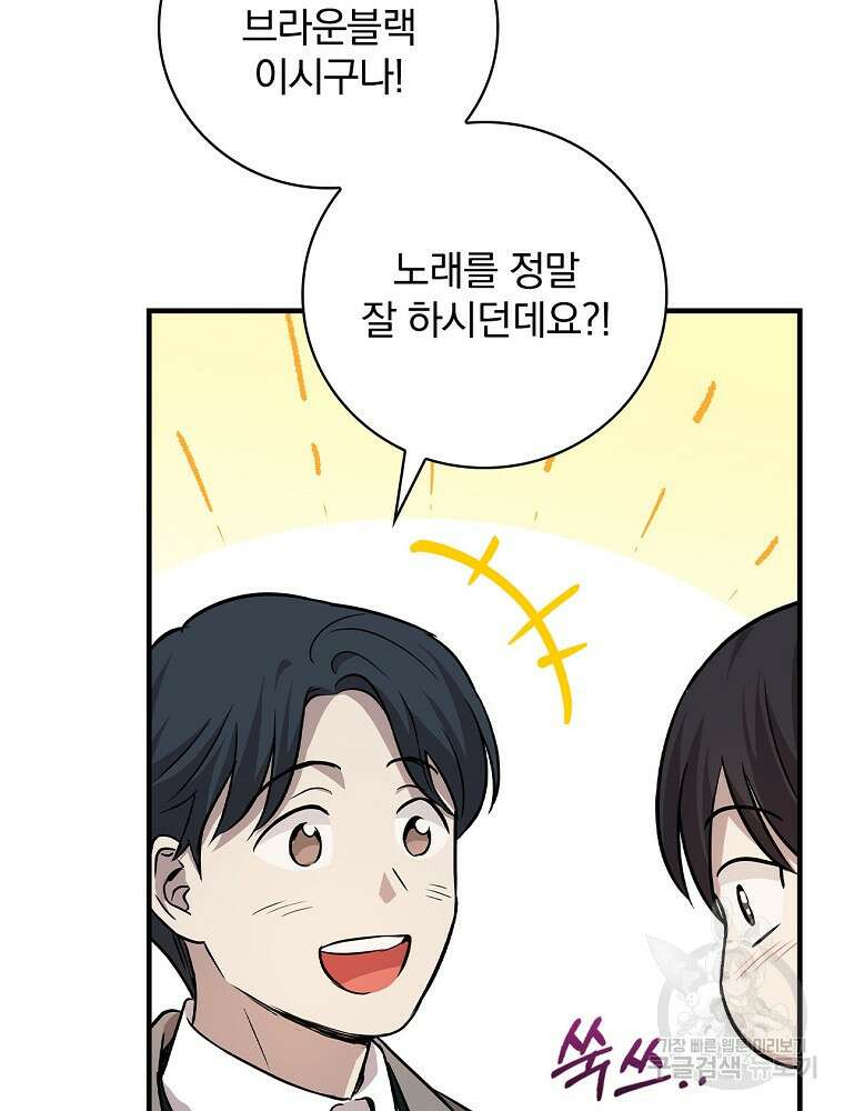 0살부터 슈퍼스타 13화 24