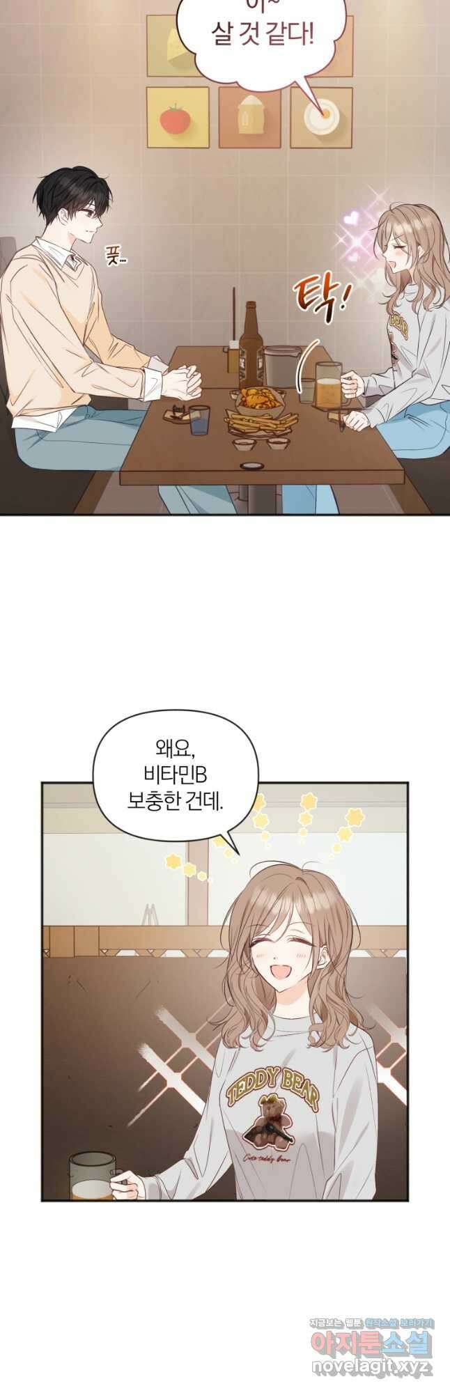 이상형 배달 서비스 37화 3