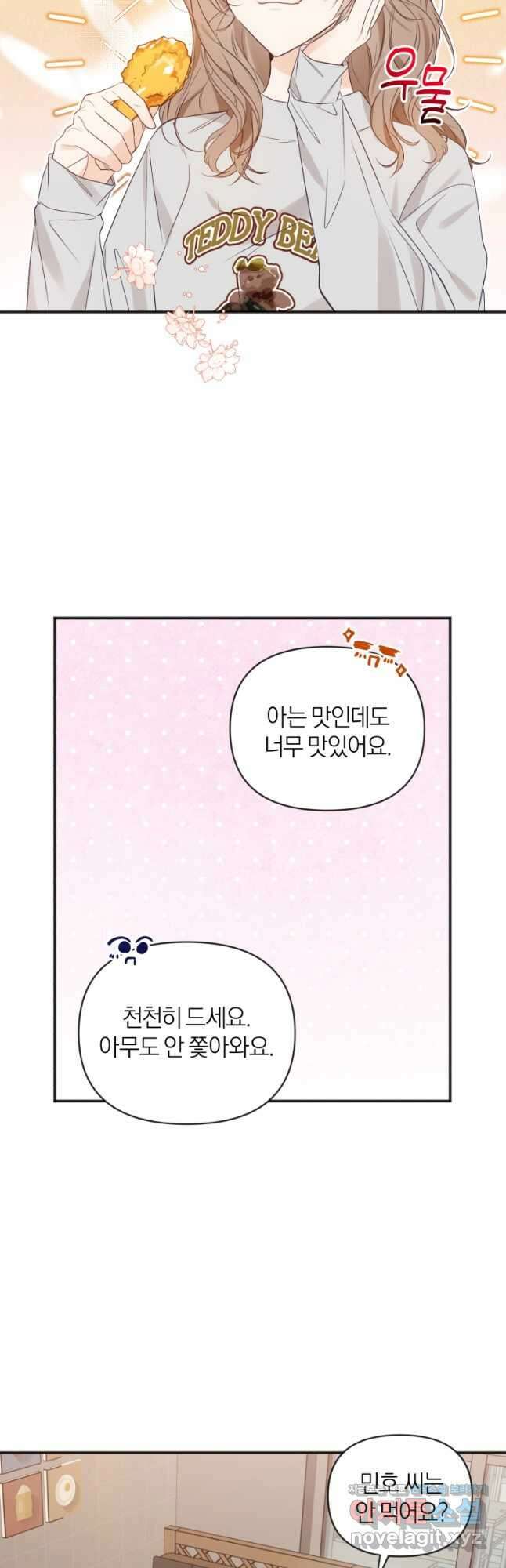 이상형 배달 서비스 37화 5