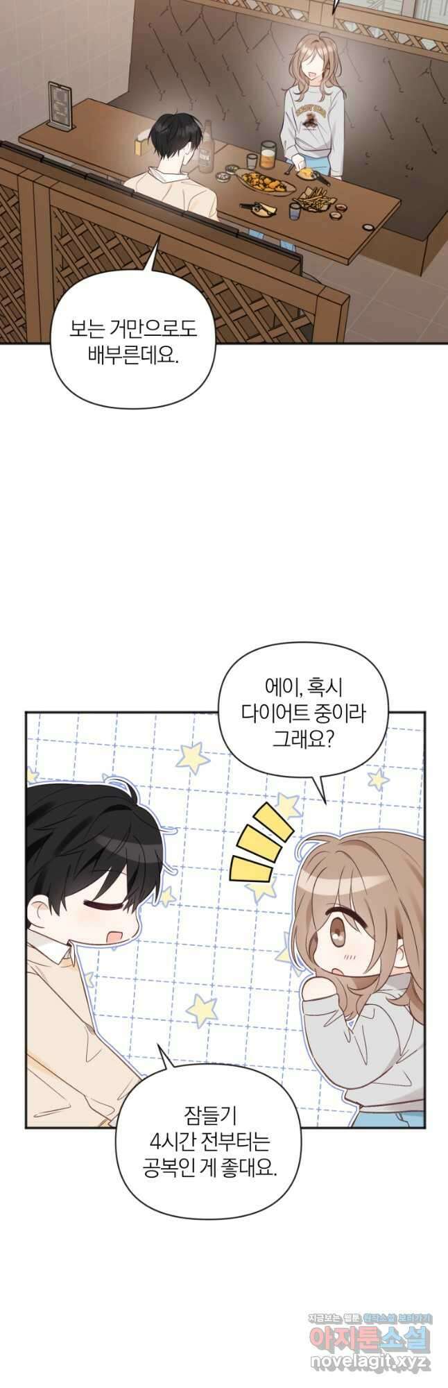 이상형 배달 서비스 37화 6