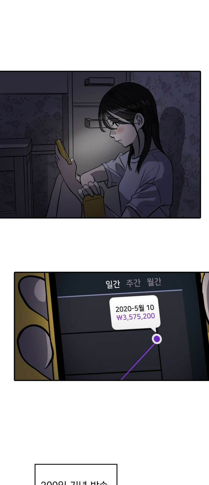 수희0(tngmlek0) 98화 2