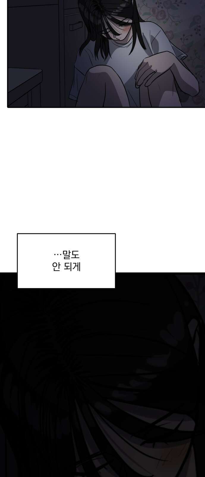 수희0(tngmlek0) 98화 4