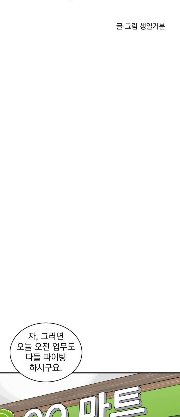 수희0(tngmlek0) 98화 6