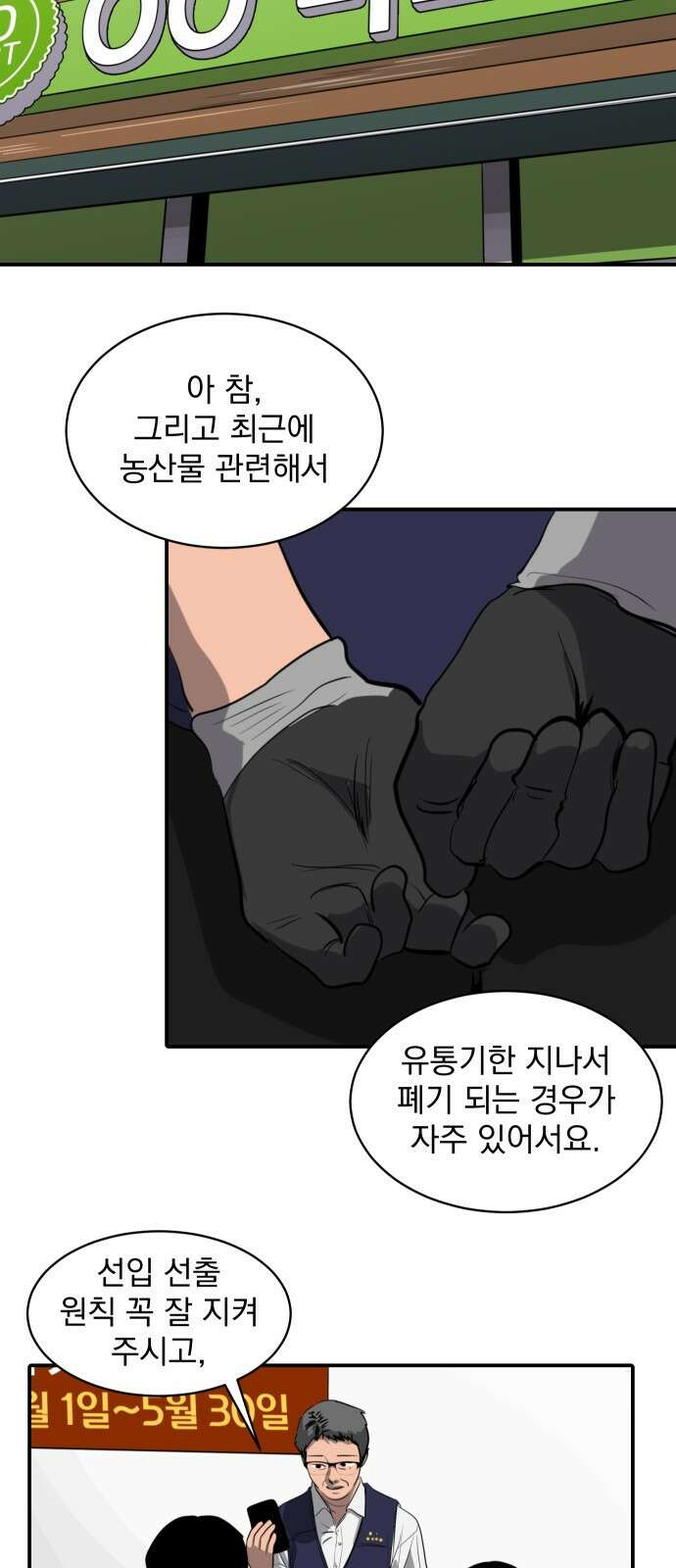 수희0(tngmlek0) 98화 7