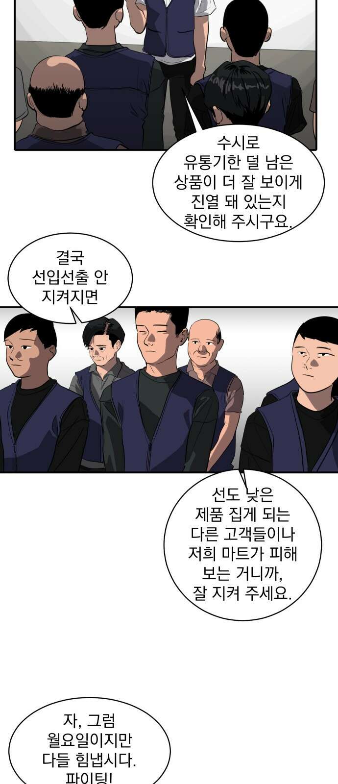 수희0(tngmlek0) 98화 8