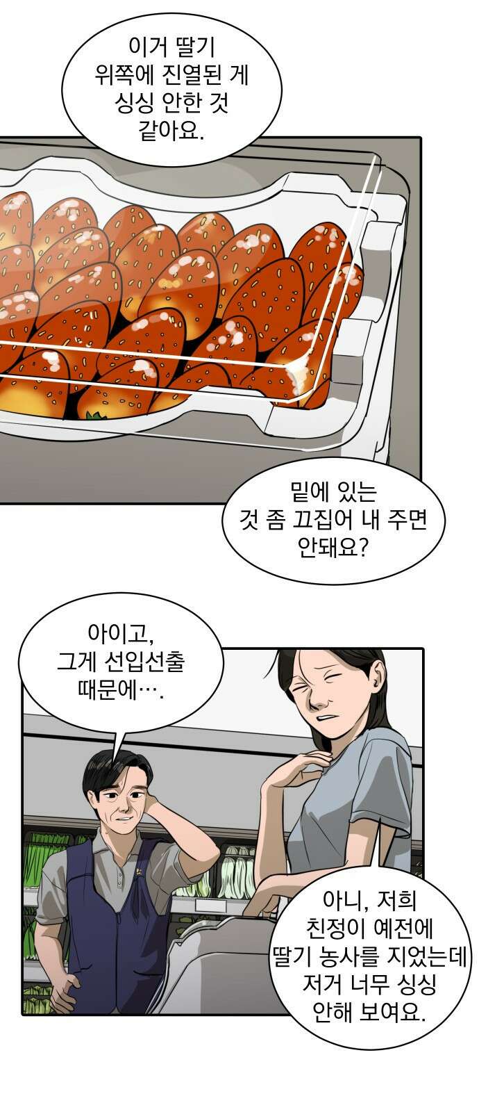 수희0(tngmlek0) 98화 12