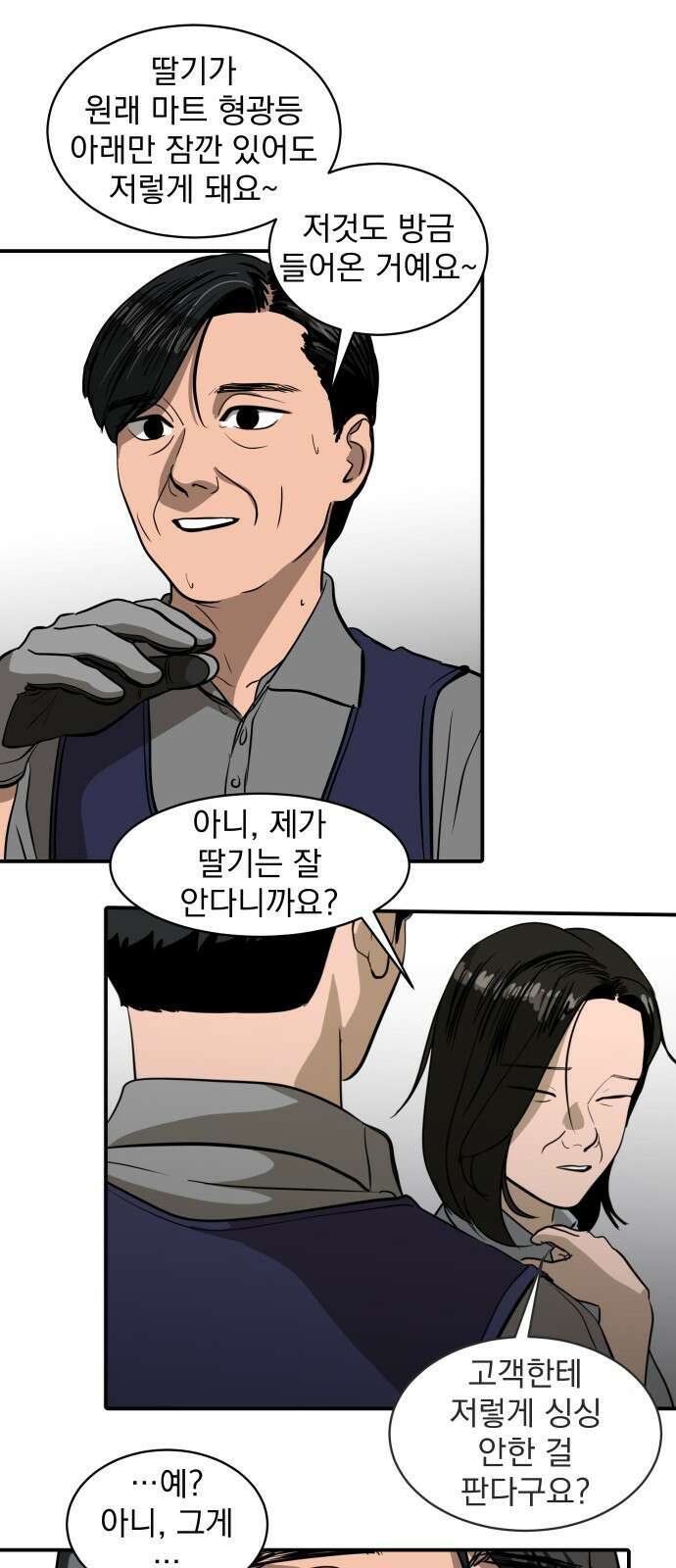 수희0(tngmlek0) 98화 13