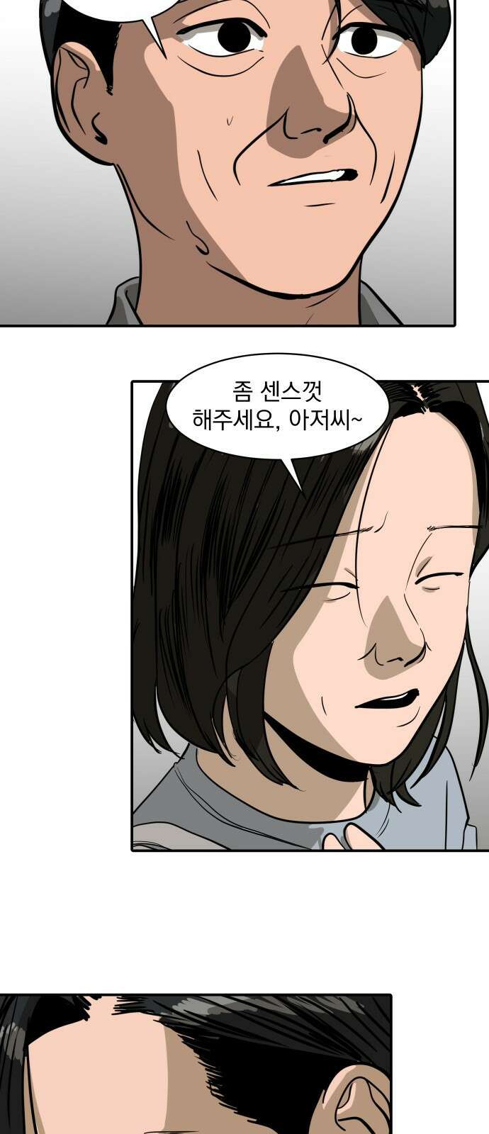 수희0(tngmlek0) 98화 14
