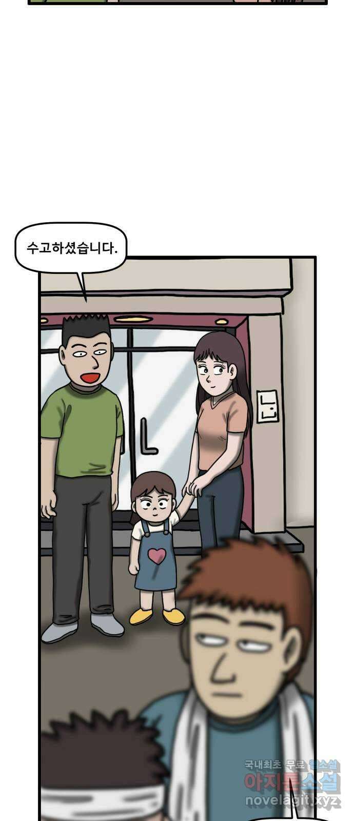 무서운게 딱좋아! 93화. 귀신이 사는 아파트 (1) 3