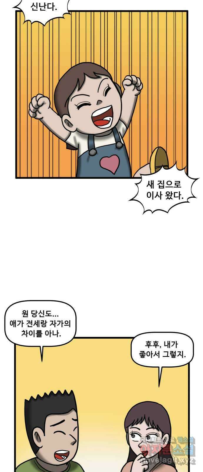 무서운게 딱좋아! 93화. 귀신이 사는 아파트 (1) 8