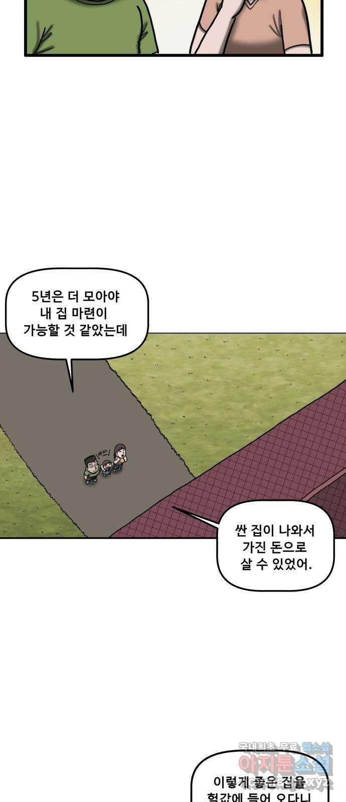 무서운게 딱좋아! 93화. 귀신이 사는 아파트 (1) 9