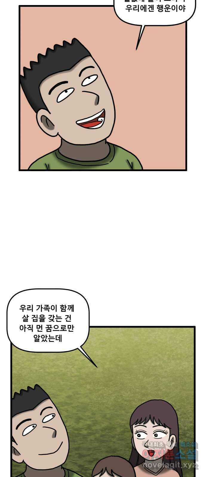 무서운게 딱좋아! 93화. 귀신이 사는 아파트 (1) 10
