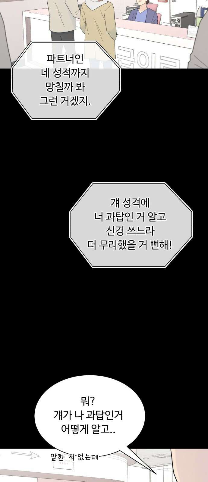 성애적 순애보 7화 7