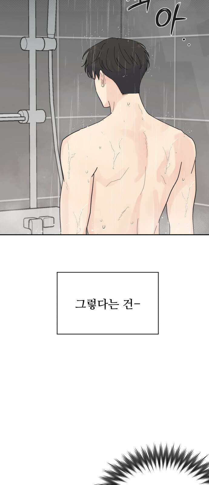 성애적 순애보 7화 11