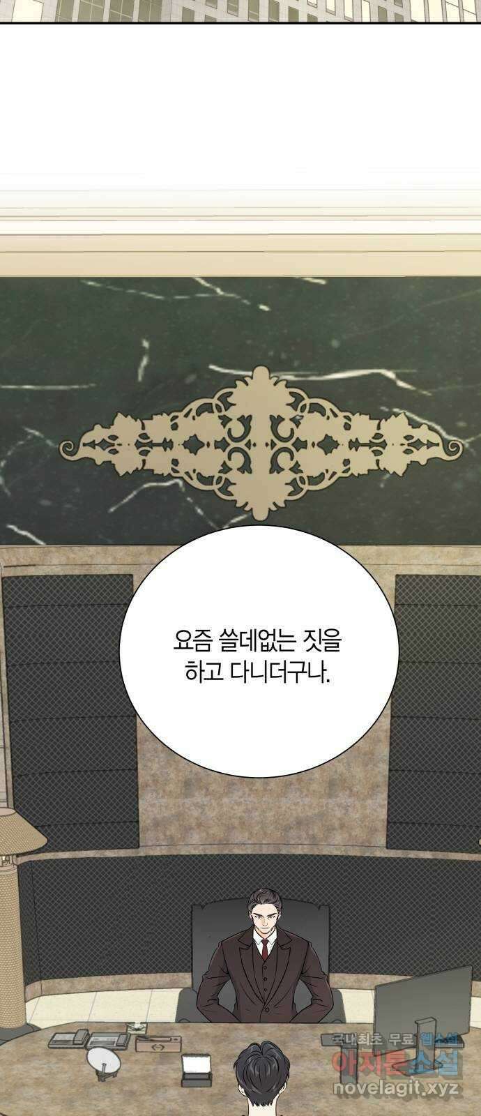 완벽한 파트너 30화 2