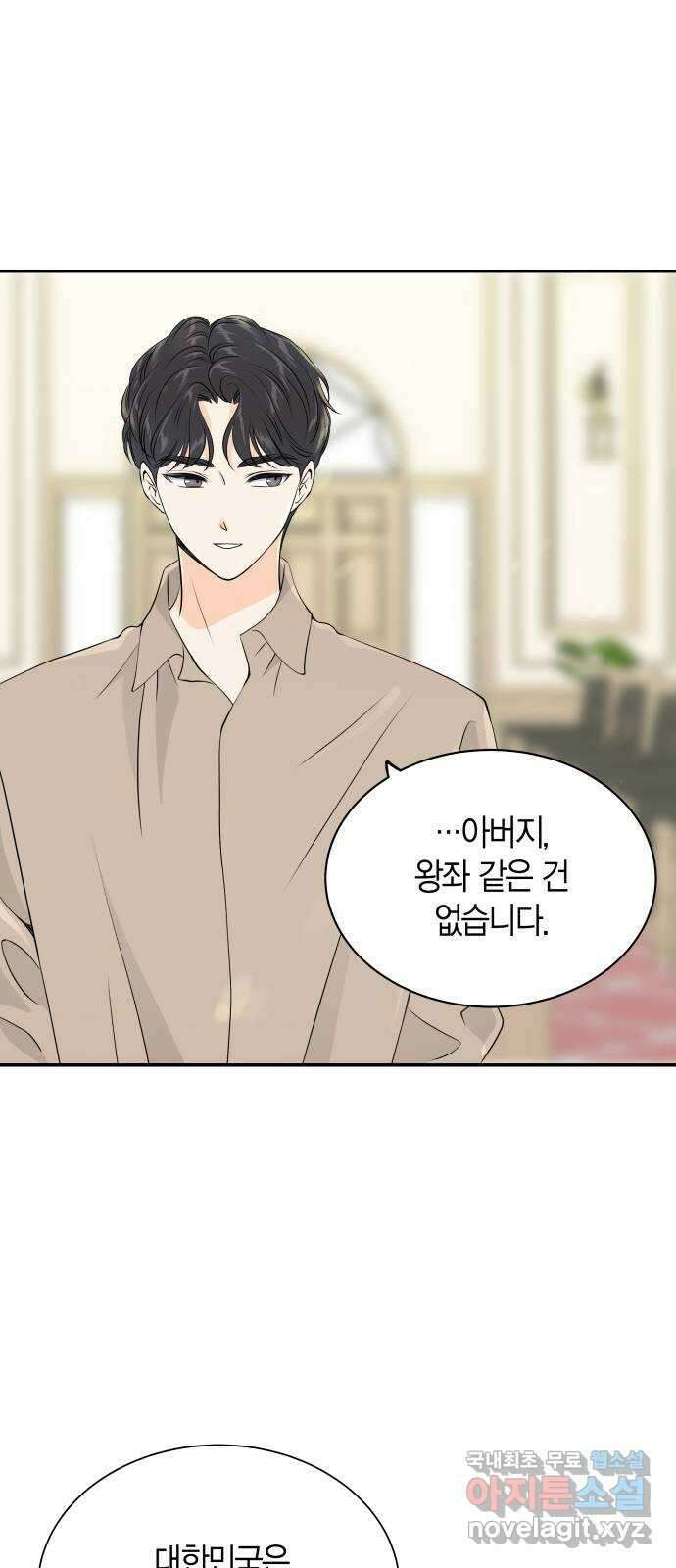 완벽한 파트너 30화 5