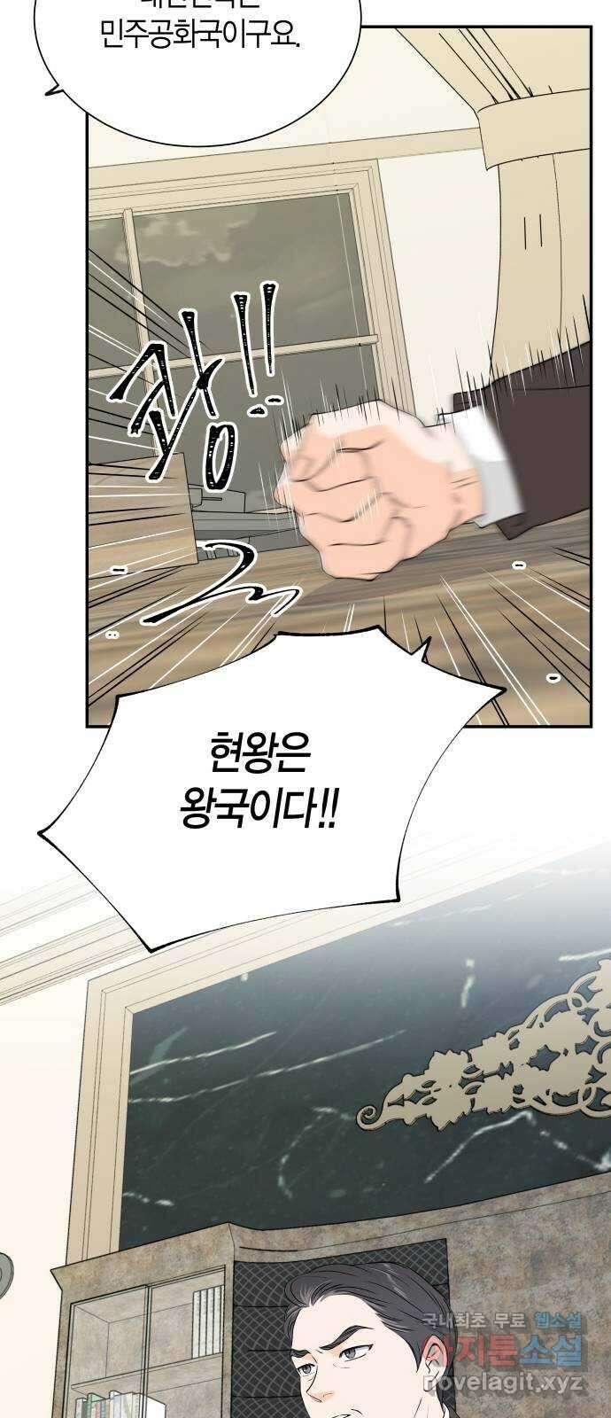 완벽한 파트너 30화 6