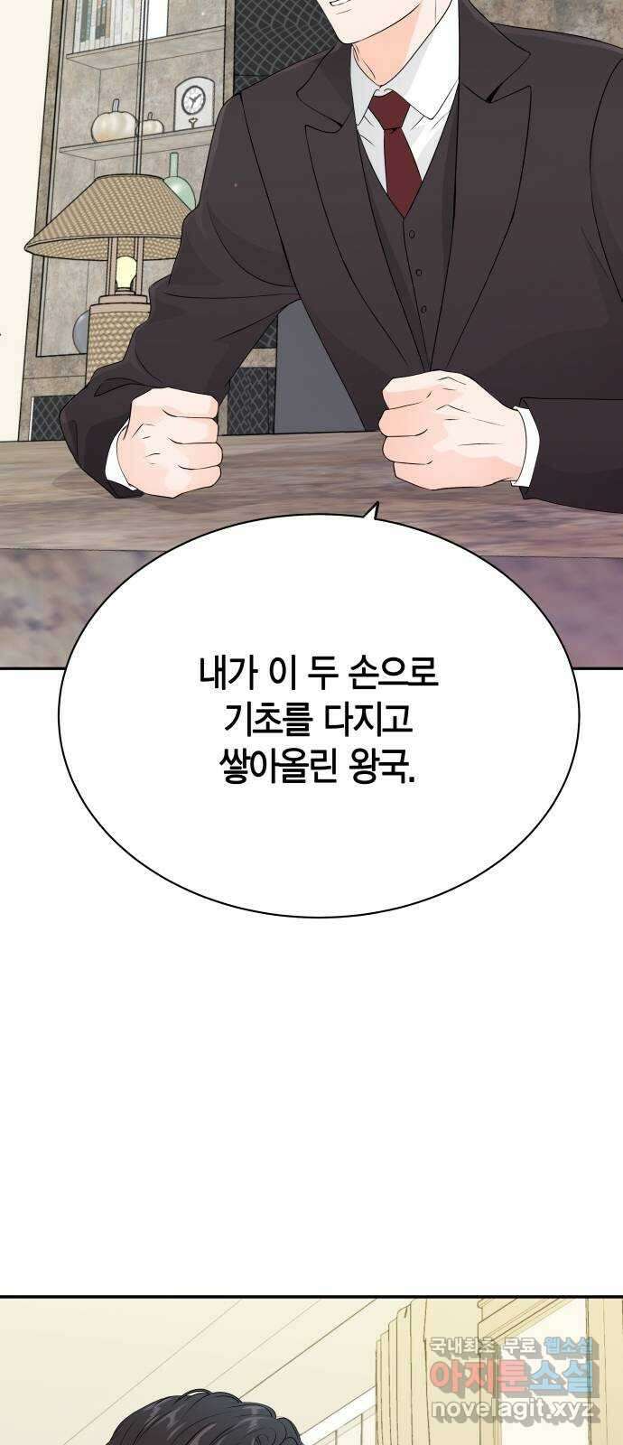 완벽한 파트너 30화 7