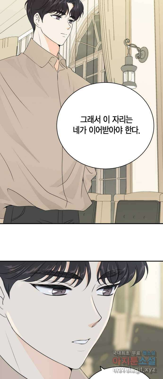 완벽한 파트너 30화 8