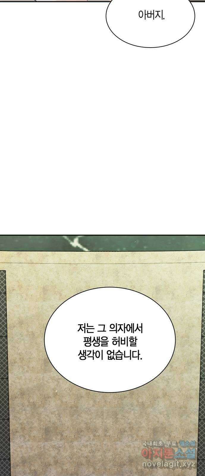 완벽한 파트너 30화 9