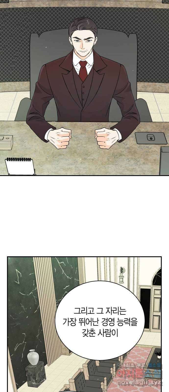 완벽한 파트너 30화 10