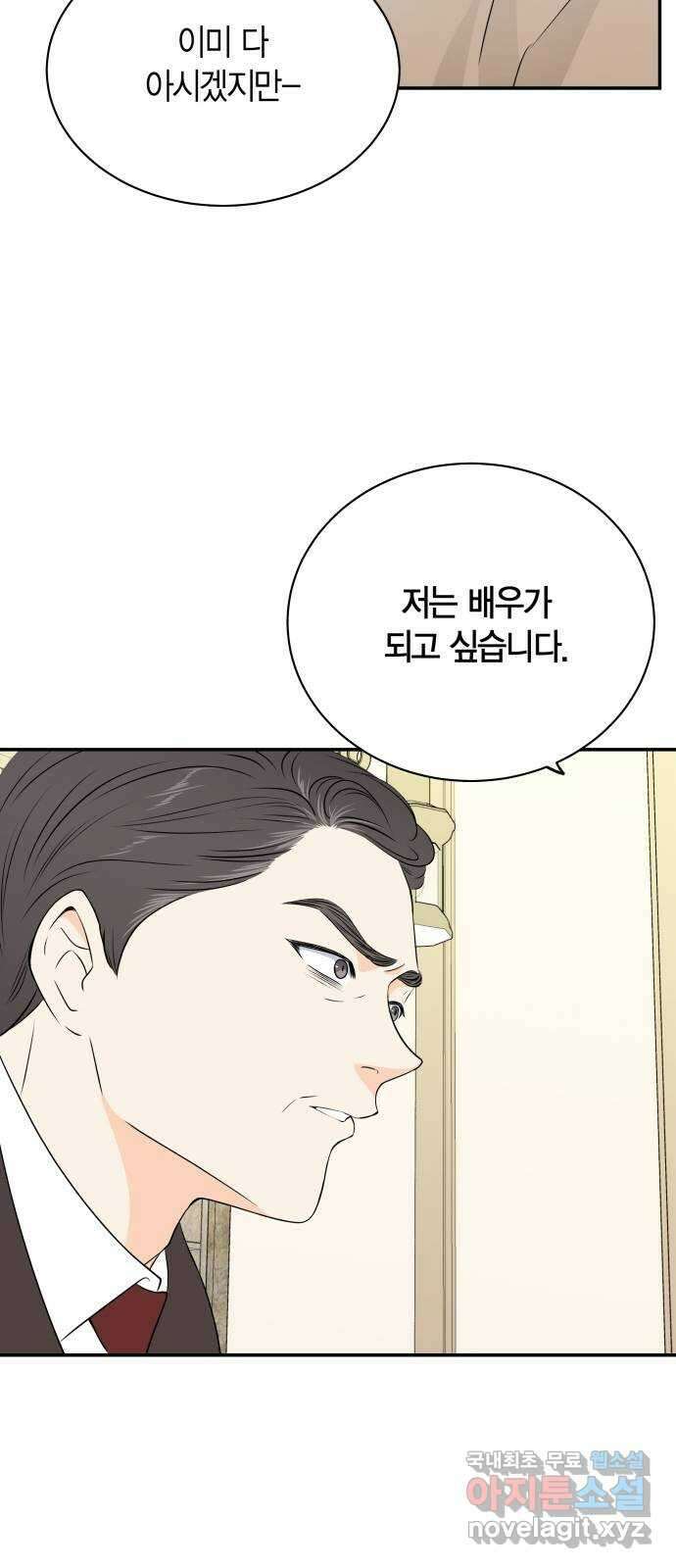 완벽한 파트너 30화 13