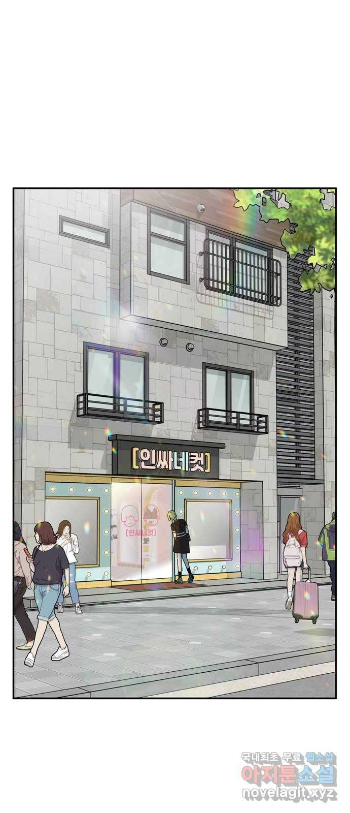 장미같은 소리 68화 1