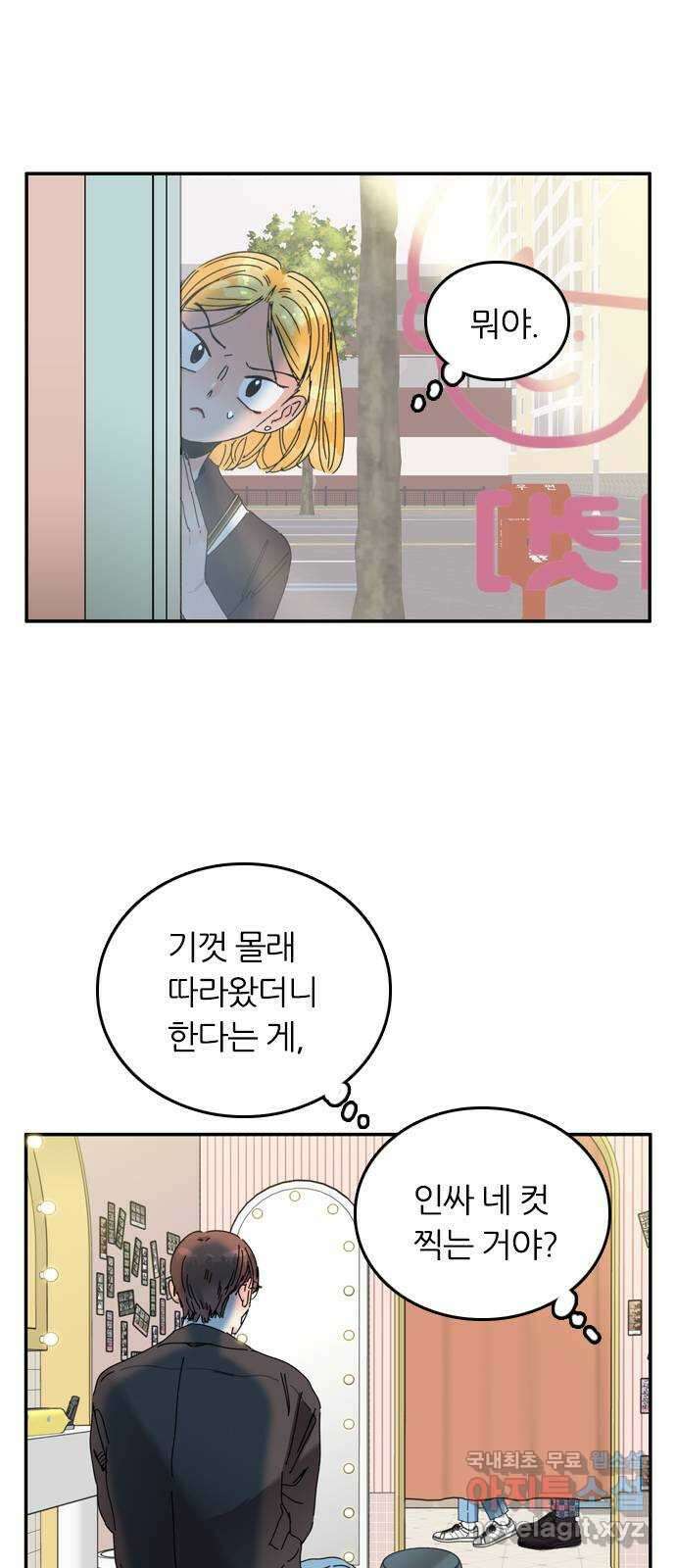 장미같은 소리 68화 2