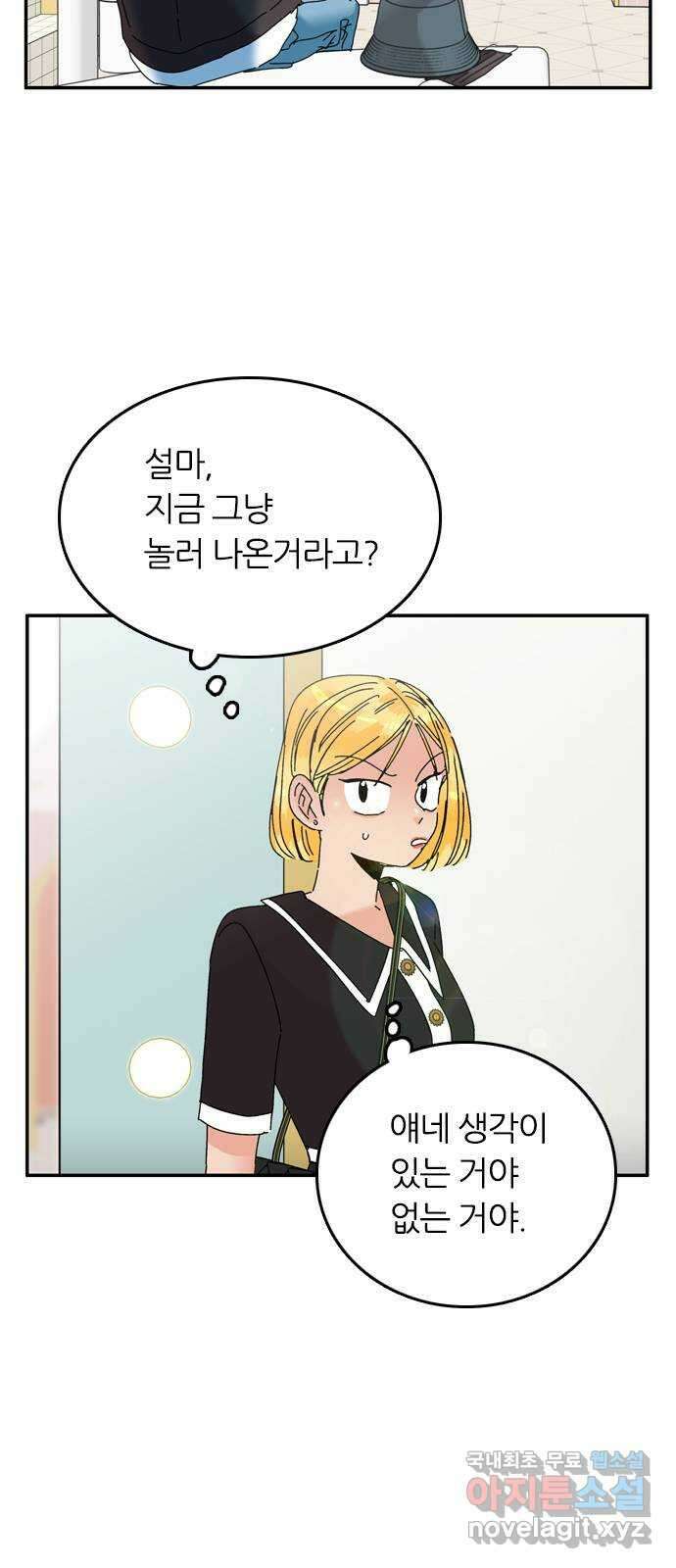 장미같은 소리 68화 3