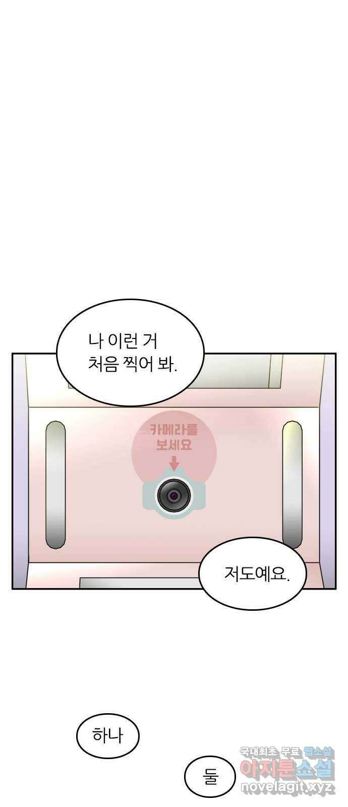 장미같은 소리 68화 5