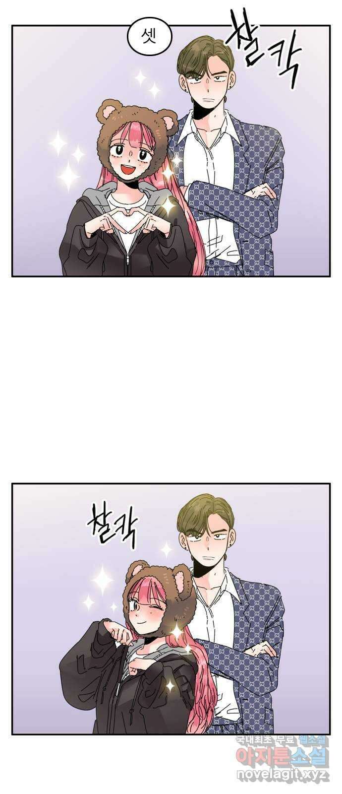 장미같은 소리 68화 6