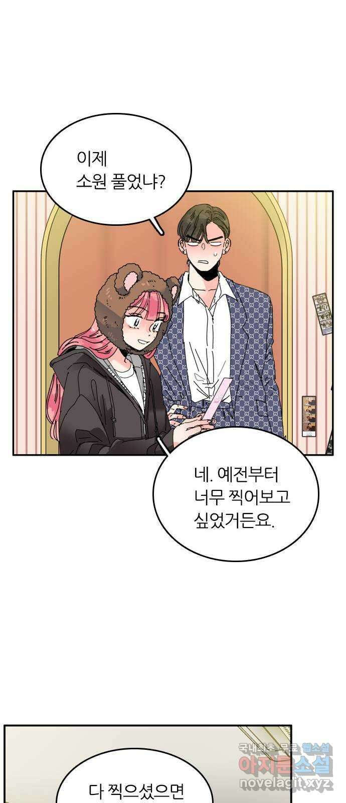 장미같은 소리 68화 7