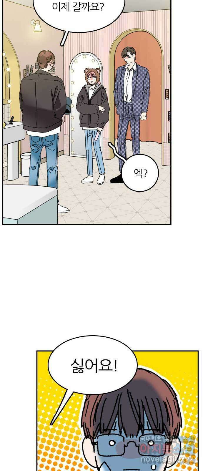 장미같은 소리 68화 8