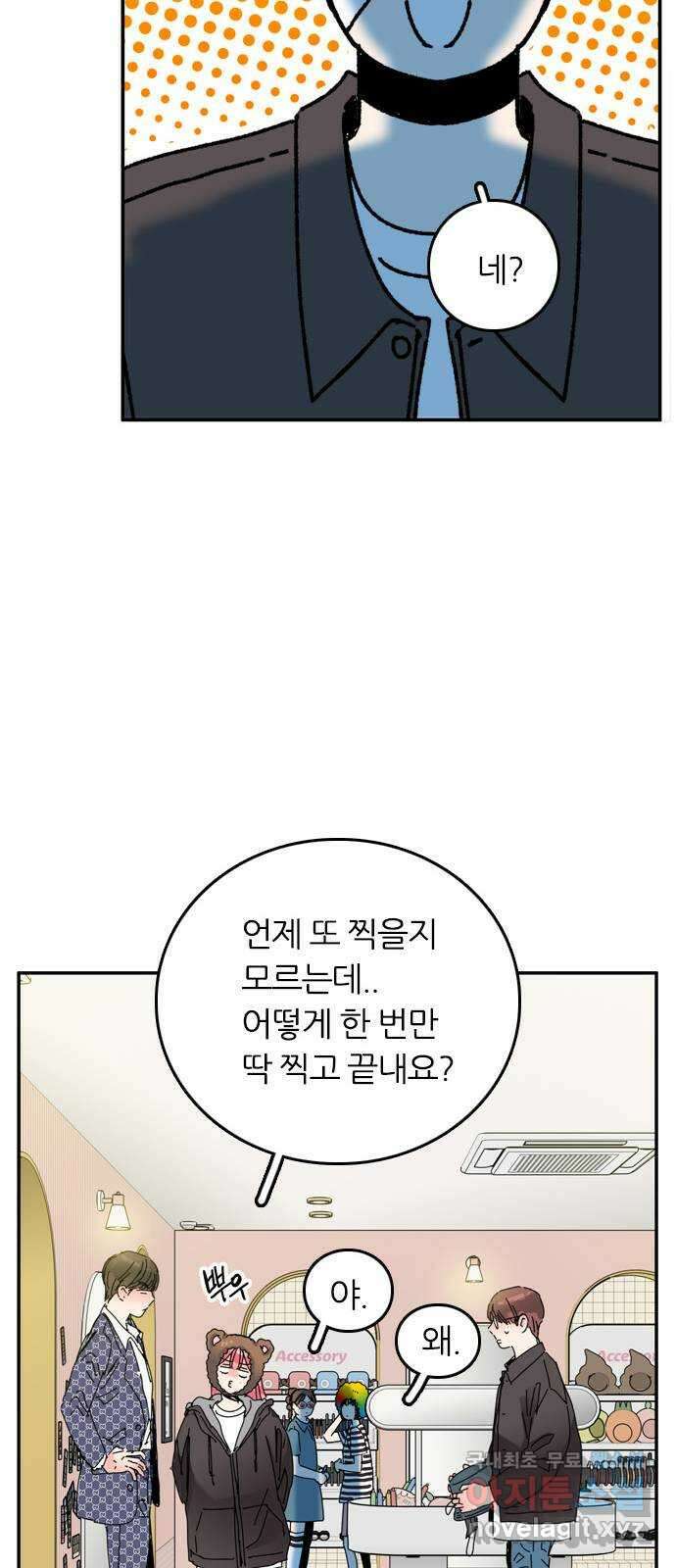 장미같은 소리 68화 9