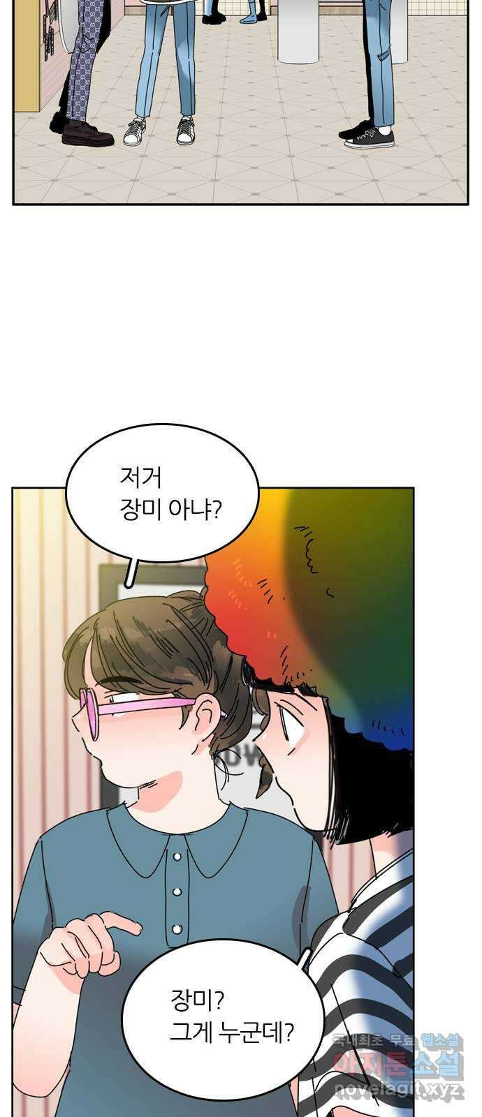 장미같은 소리 68화 10